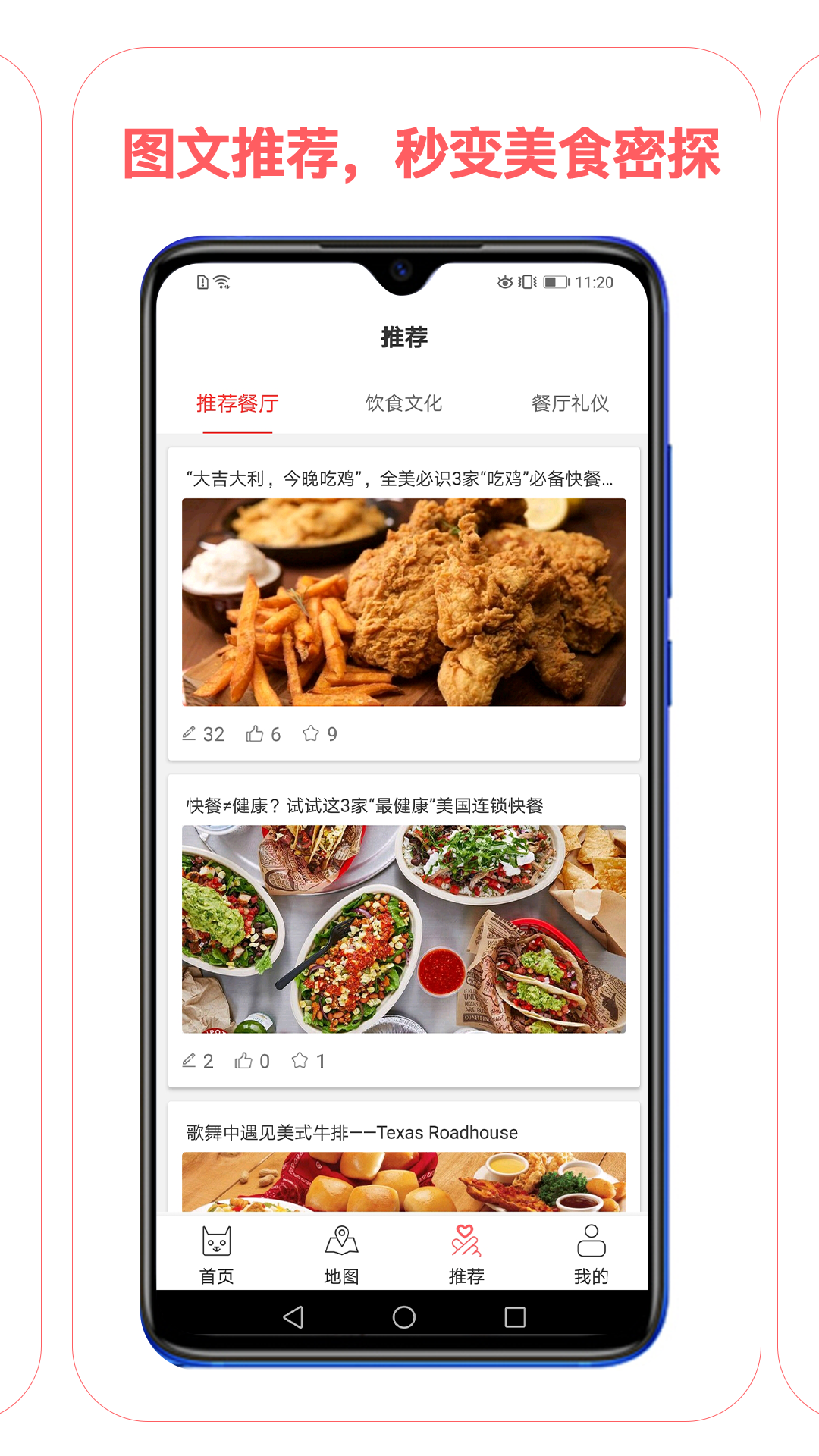 馋猫地图 馋猫地图