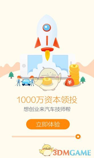 汽车技师帮 汽车技师帮
