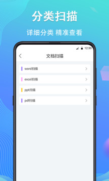 手机数据恢复