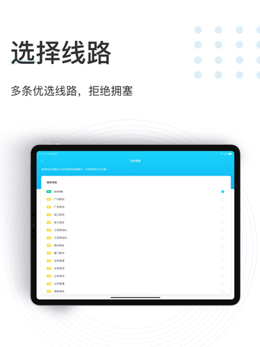 SpeedCN加速器 小海豚加速安卓版