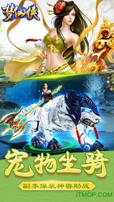 梦仙侠(送小脑斧)