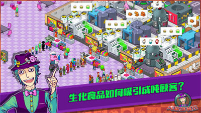 我们开心的餐厅 中文版
