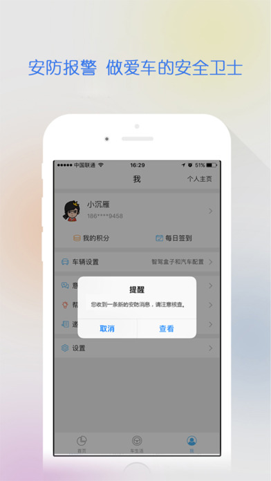 智驾行 智驾行