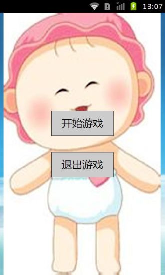 益智拼图for宝宝故事 益智拼图for宝宝故事