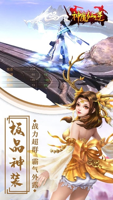 神魔仙逆