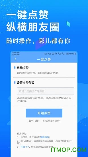 多开微信软件