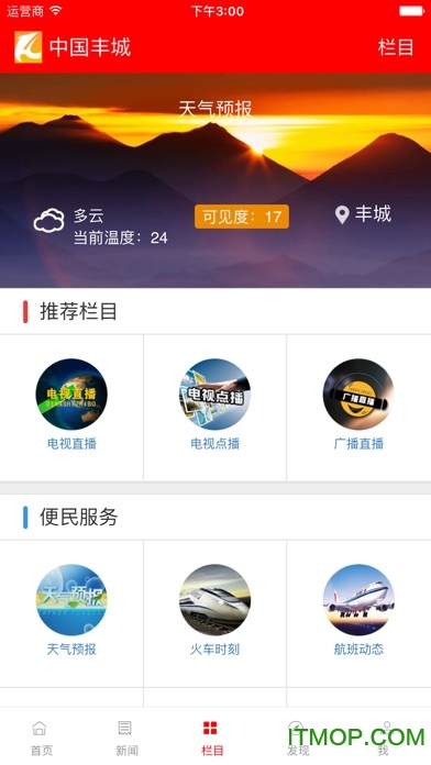 中国丰城
