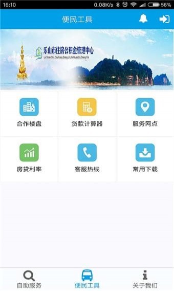 乐山公积金 乐山公积金