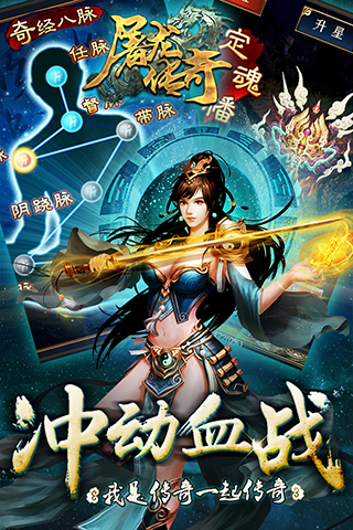 绝地屠龙传奇