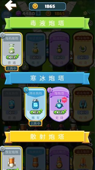合成塔防保卫家园 合成塔防保卫家园