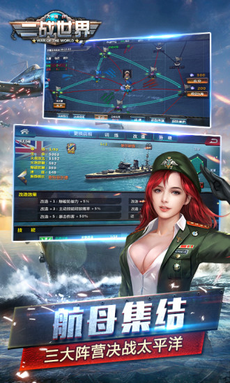 二战世界 二战世界