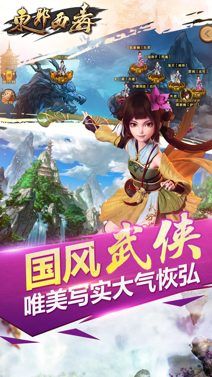 东邪西毒 东邪西毒