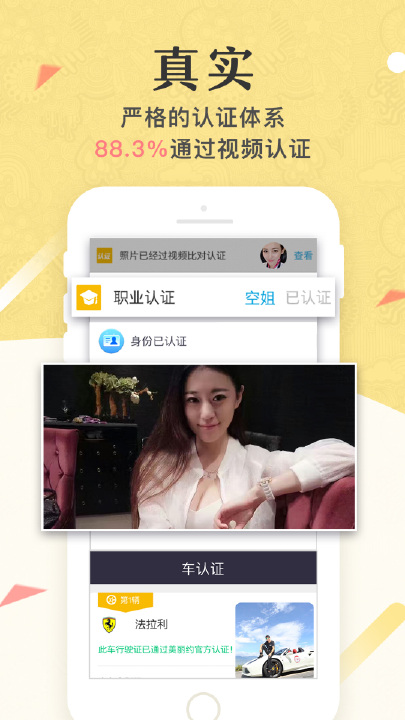 美丽约 美丽约