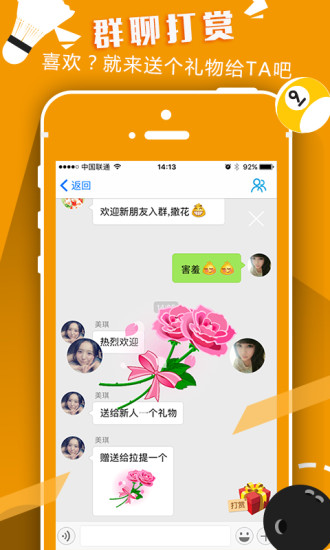 以球会友 以球会友