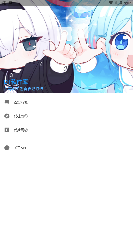 DT软件库