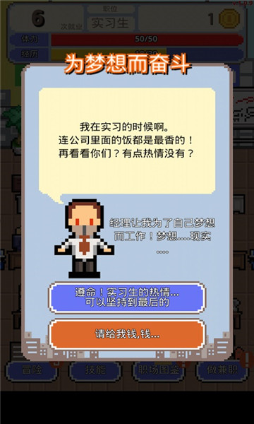 职场保卫战 正版