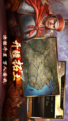 三国虎将录