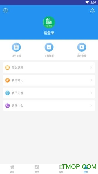 初级会计师题库