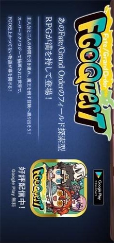 FGO愚人节RPG游戏 FGO愚人节RPG游戏