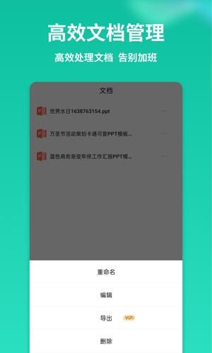 手机ppt模板