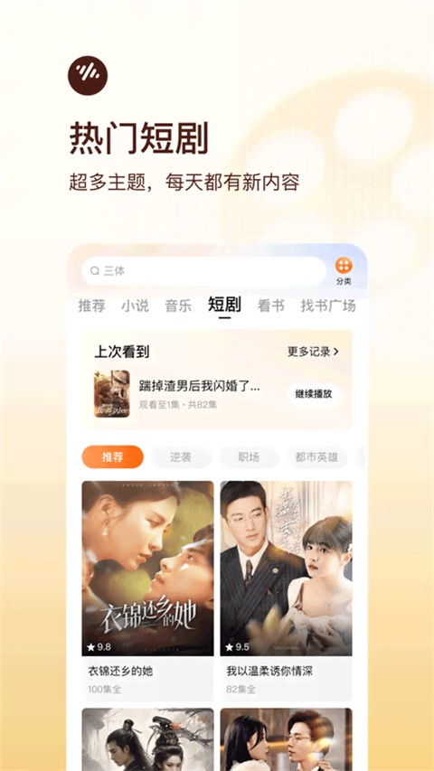 番茄畅听 番茄畅听