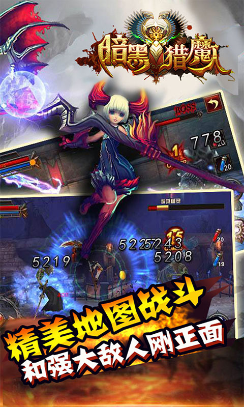 暗黑猎魔人