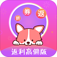 高佣联盟app 6.2.1