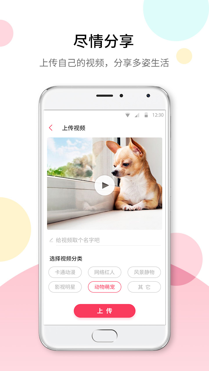 微视频壁纸 微视频壁纸