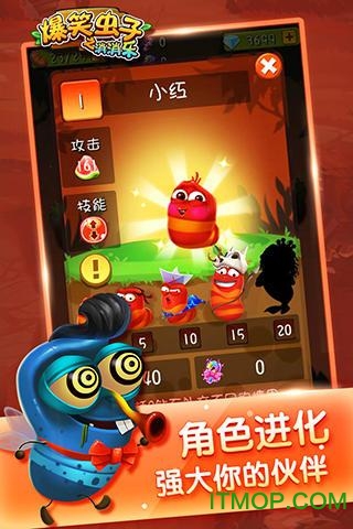 爆笑虫子之消消乐