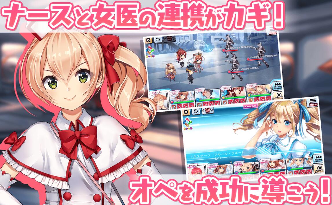 ジェットナース!
