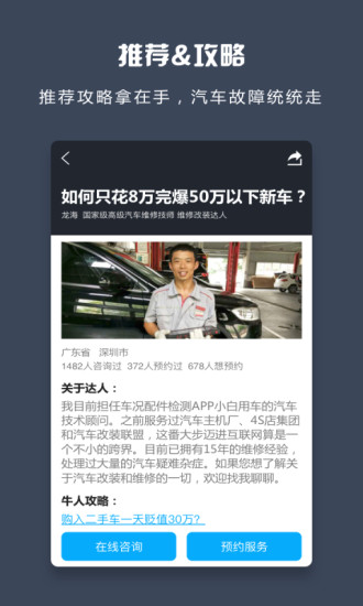 小白用车 小白用车