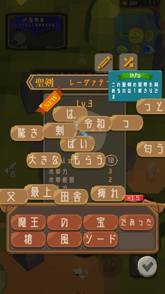 聖剣サバイバル