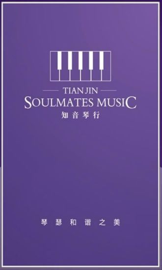 知音琴行 知音琴行