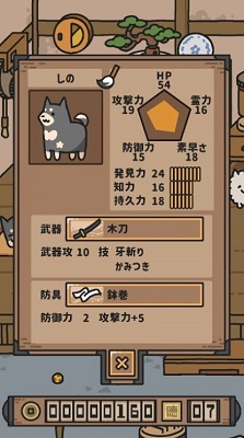 いぬのおやくめ