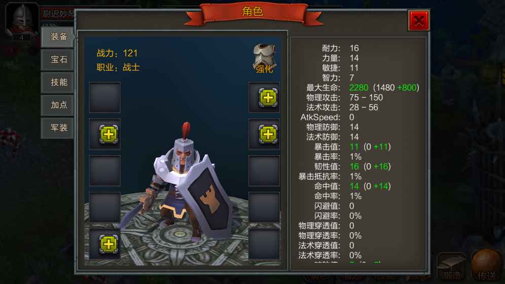 技能大师