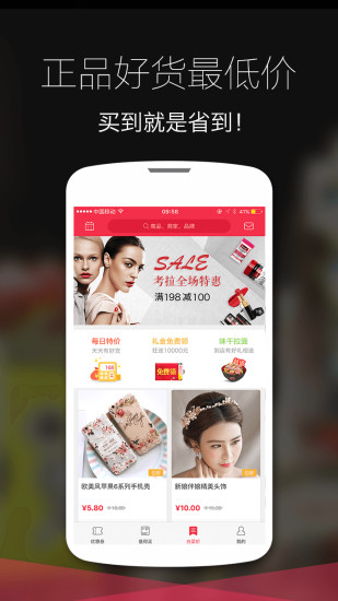 全民优惠 全民优惠