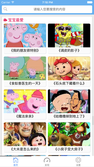 阿布睡前故事 阿布睡前故事