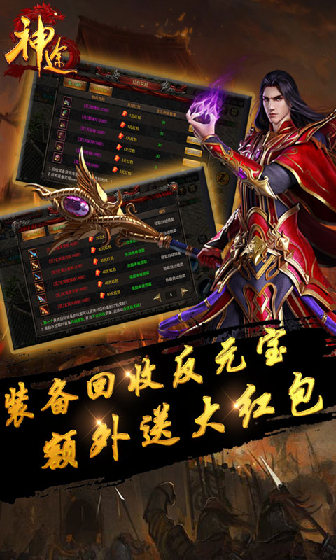 神途杀戮