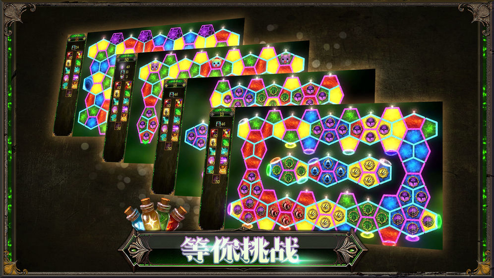 蜂巢魔力消