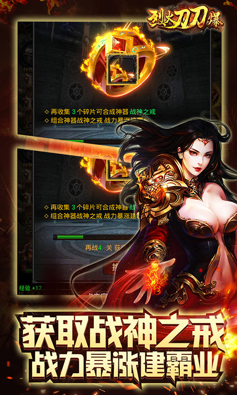烈火刀刀爆