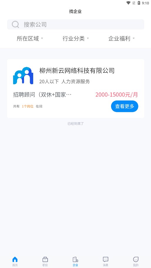 老板直聘