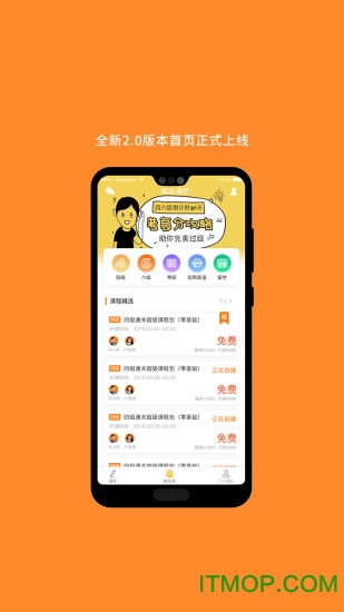 米考试英语六级 米考试英语六级