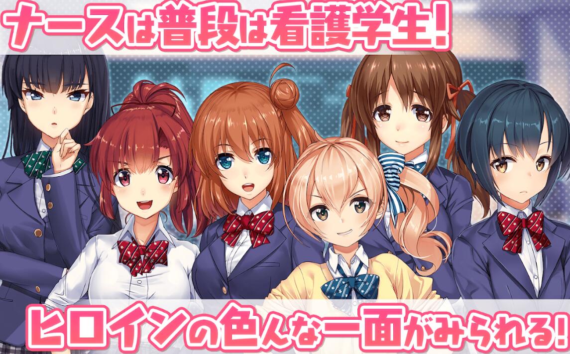ジェットナース!