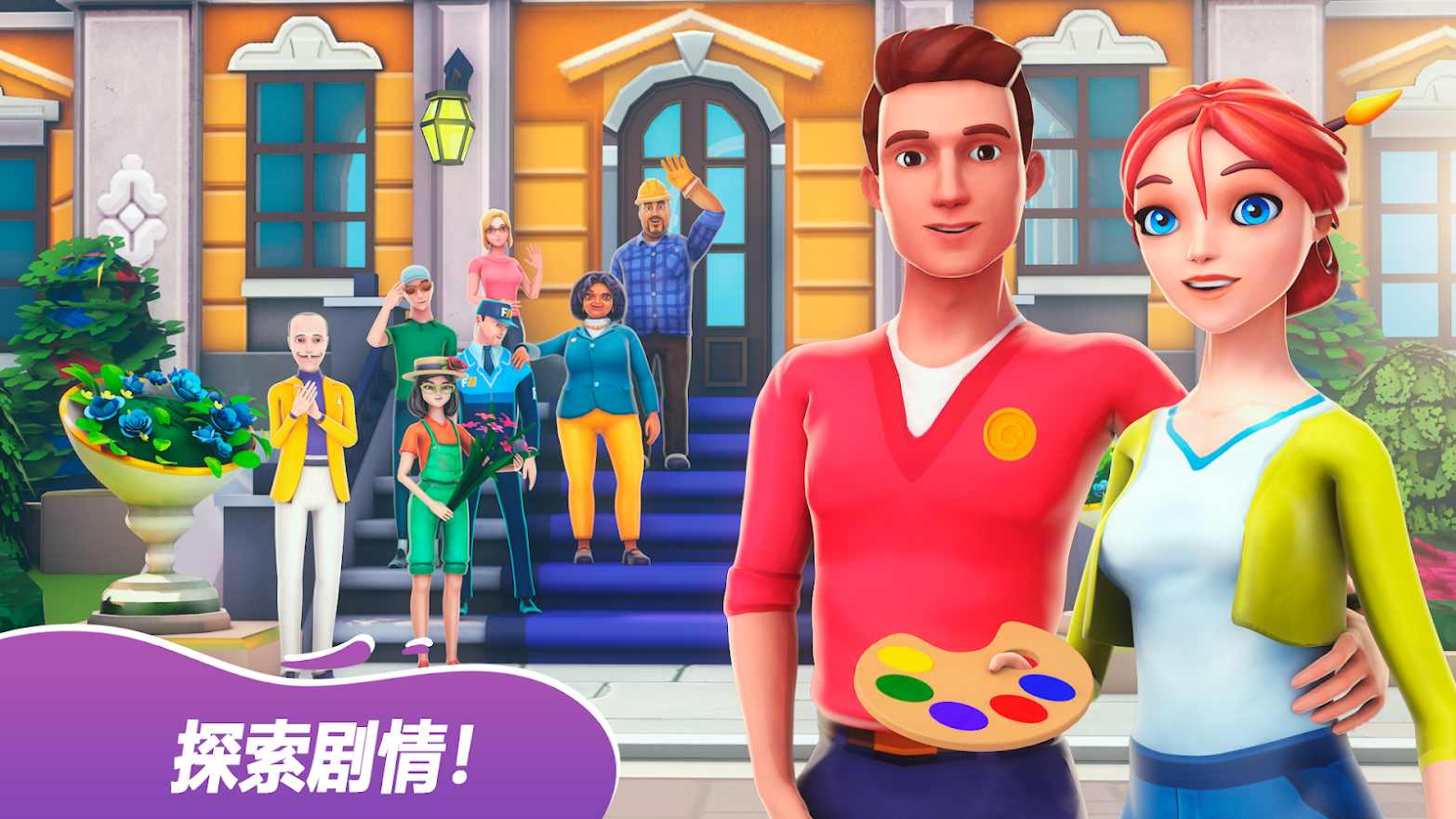 碎碎神秘庄园 无限金币版 碎碎神秘庄园 无限金币版