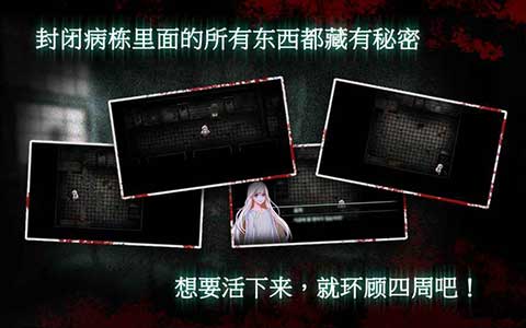 封闭病栋 汉化版