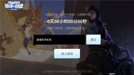 堡垒前线小助手 堡垒前线小助手