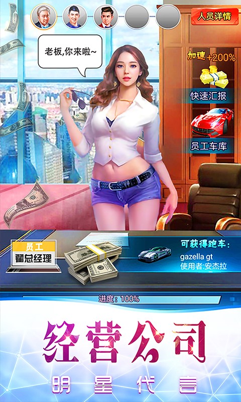 商业人生
