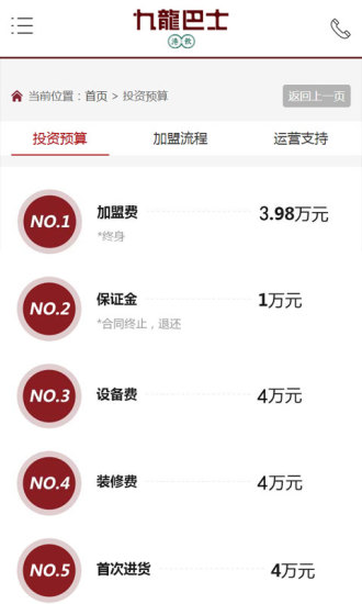 九龍巴士