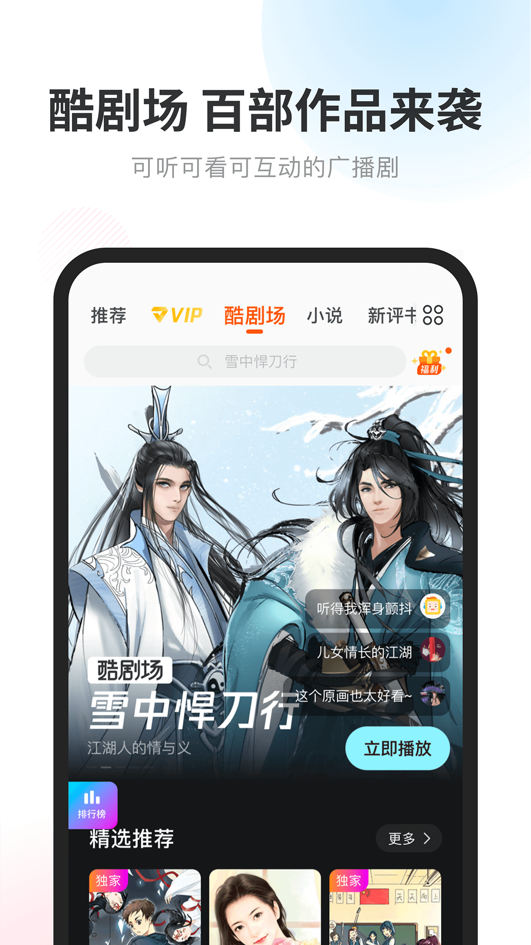 酷我听书 永久免费下载 酷我听书 永久免费下载