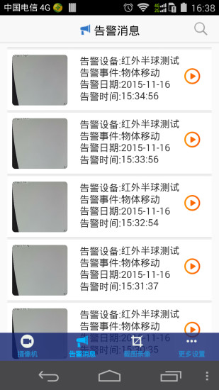 天翼看店 天翼看店